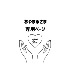 2月8日までリピ【さくら♡】さま専用ページ　オーダー 名前 うちわ 文字 連結 櫻坂46 森田ひかる ファンサうちわ うちわ文字 名前うちわ ライブ