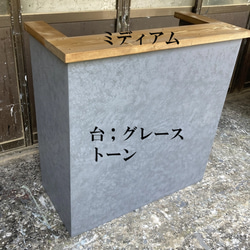 受注製作］キャスター付き☆グレー＆ダーク【凹み付450】受付