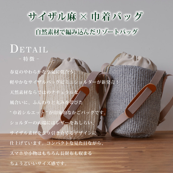 【丸みを帯びた巾着シルエット】サイザルショルダーバッグ かごバッグ 夏バッグ 斜め掛け ナチュラル ak-58si 11枚目の画像