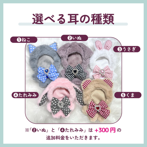 どうぶつ着ぐるみ ぬい服 セミオーダー ぬいぐるみ NIJIGEN MARCHE