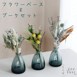 富良野ラベンダーボトル ミニ ＊ ガラスボトルアレンジ / ドライ