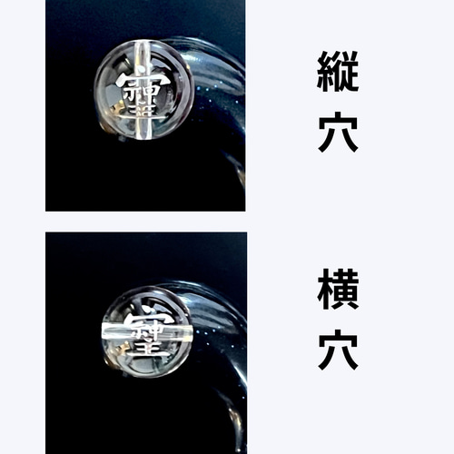 封印された古代文字「そしじ」― 根源の力を呼び覚ます水晶ビーズ（一粒
