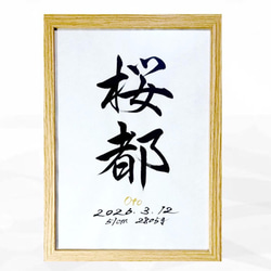 和モダン 書道 のおすすめ人気通販｜Creema(クリーマ) ハンドメイド