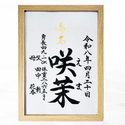 和モダン 書道 のおすすめ人気通販｜Creema(クリーマ) ハンドメイド