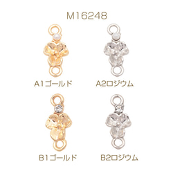 M16248 12個 コネクターチャーム フラワー ABSパール/ストーン付き 2