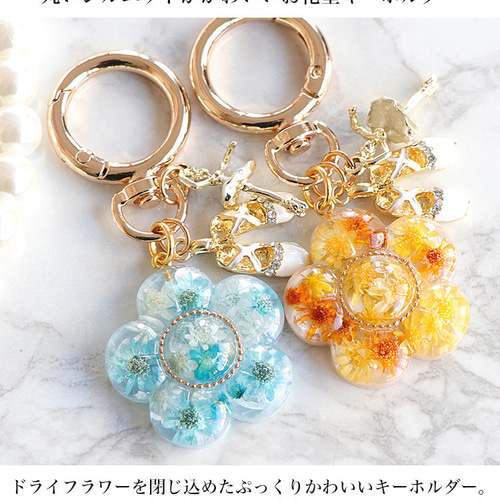 お花型 【全5色】 キーホルダー ストラップ 大人かわいい レジン