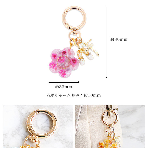 お花型 【全5色】 キーホルダー ストラップ 大人かわいい レジン