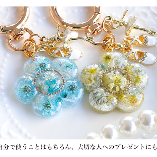 お花型 【全5色】 キーホルダー ストラップ 大人かわいい レジン
