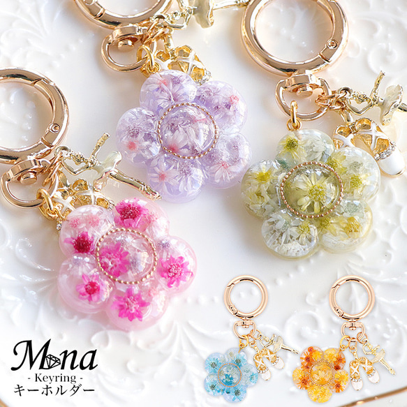 お花型 【全5色】 キーホルダー ストラップ 大人かわいい レジン