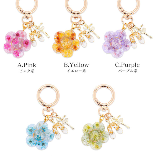 お花型 【全5色】 キーホルダー ストラップ 大人かわいい レジン