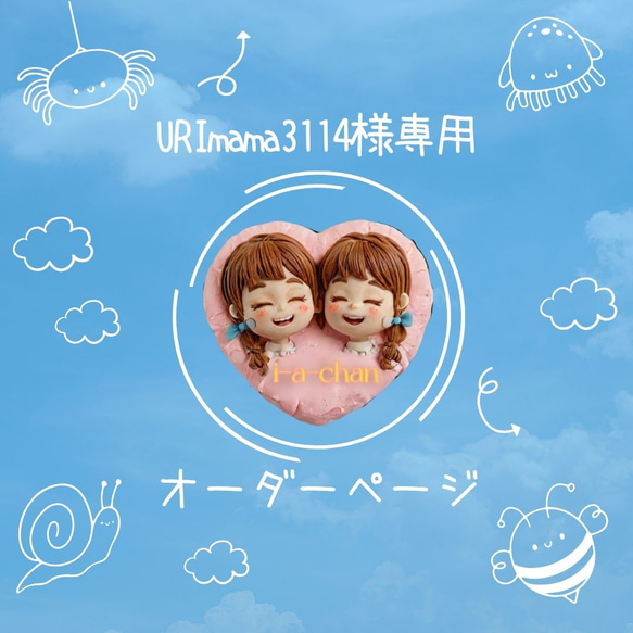 URImama3114様専用✾縄跳び袋 1枚目の画像