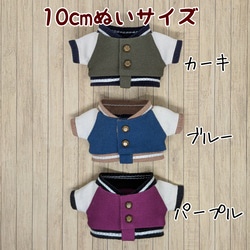 timelesz ぬい服 橋本将生くん ぬいぐるみ このみ☺︎ 通販 20506081