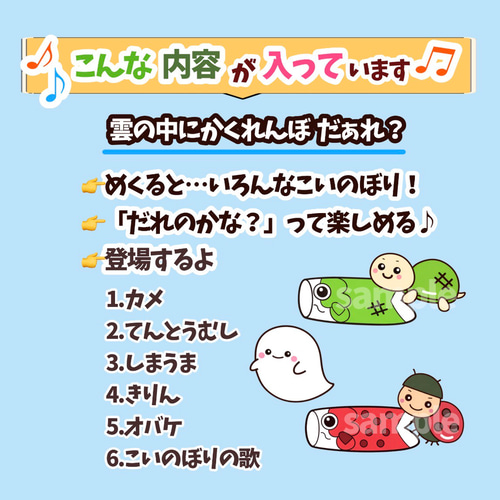 ほぼ完成品】こどもの日 スケッチブックシアター「だれのこいのぼり