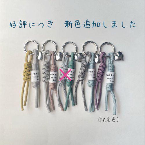 New！新色登場【7色から選べる】ハート付 パラコード バッグチャーム