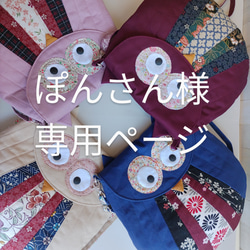 いつでもこれ1つでお出かけ☆三角形パッチワークいっぱいのふっくら