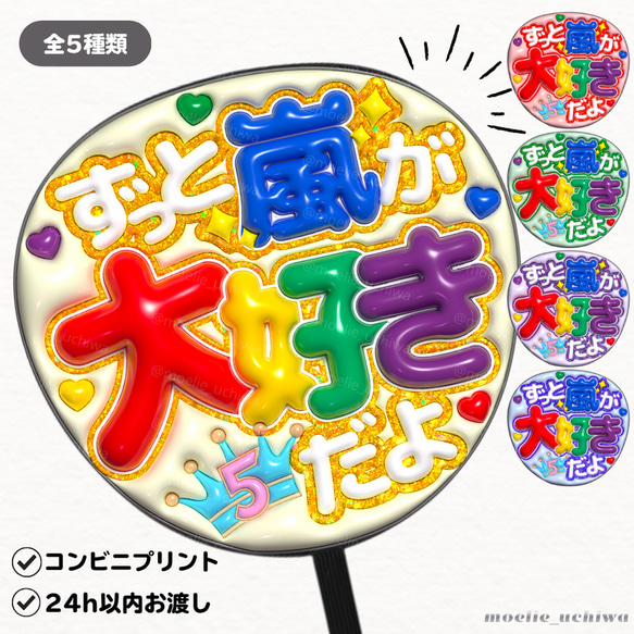 ぷっくり 文字パネル うちわ コンサート ライブ ファンサ ぷっくり3D風うちわ文字 『初参戦ファンサください』コンサートライブ