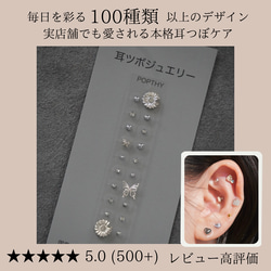 耳つぼジュエリー 20粒 チタン セラミック 貼るだけダイエット リフト