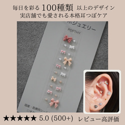 耳つぼジュエリー 20粒 チタン セラミック 貼るだけダイエット リフト