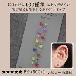 耳つぼジュエリー 20粒 チタン セラミック 貼るだけダイエット リフト