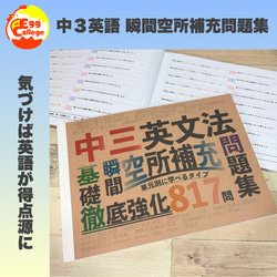 中二英文法 瞬間和訳問題集 中学英語 中学生 テスト 復習 予習 試験