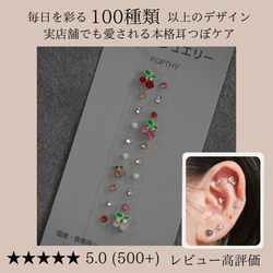 耳つぼジュエリー 20粒 チタン セラミック 貼るだけダイエット リフト