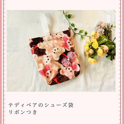 シューズ袋 ハンドメイド のおすすめ人気通販 検索結果｜Creema