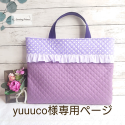 グレーチェック フリルがかわいいレッスンバッグ/手提げバッグ/お稽古