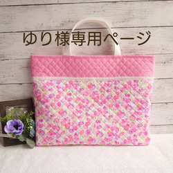 ストライプフリルがかわいいレッスンバッグ/手提げバッグ/お稽古バッグ