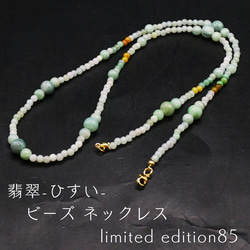 勾玉 ミャンマー産 翡翠 magatama130 ネックレス・ペンダント せんとば