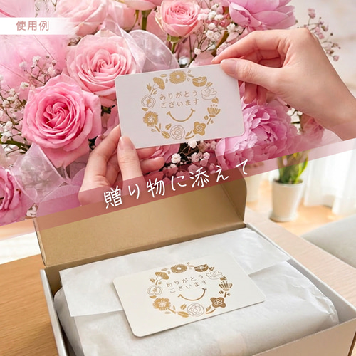 ありがとうございます【箔押しメッセージカード】名刺サイズ 厚手 