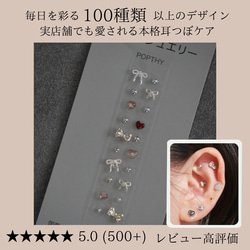 耳つぼジュエリー 20粒 チタン セラミック 貼るだけダイエット リフト