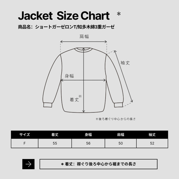 ショートガーゼロンT/ブラック/知多木綿3重ガーゼ 16枚目の画像
