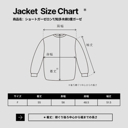 ショートガーゼロンT/ミストブルー/知多木綿3重ガーゼ 15枚目の画像