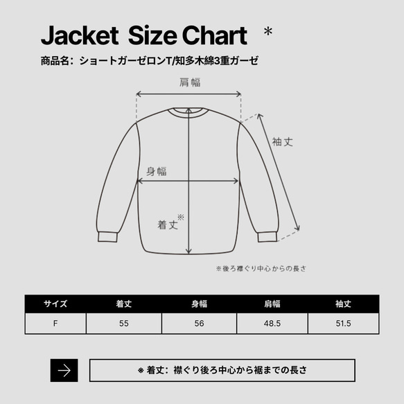 ショートガーゼロンT/ミストブルー/知多木綿3重ガーゼ 15枚目の画像
