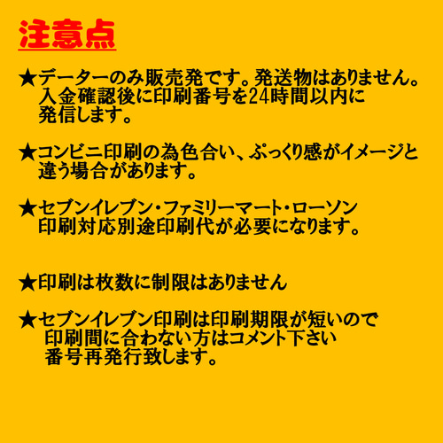 うちわ文字 A3データ （3秒見つめて） ぷっくり文字 1点選んで