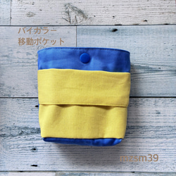 青系I~M ポケットティッシュケース うしろポケット＆チェーン付☆1500