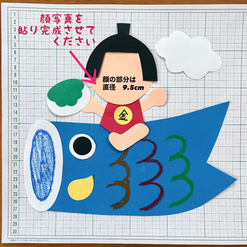春 金太郎 鯉のぼり 子供の日 保育園 幼稚園 高齢者施設 製作キット