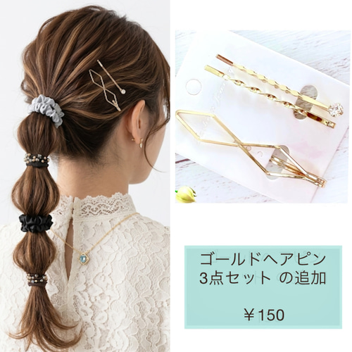 選べる ヘアゴム 4点 セット シュシュ サテンシュシュ ヘア