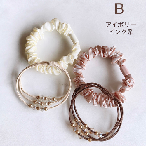 選べる ヘアゴム 4点 セット シュシュ サテンシュシュ ヘア