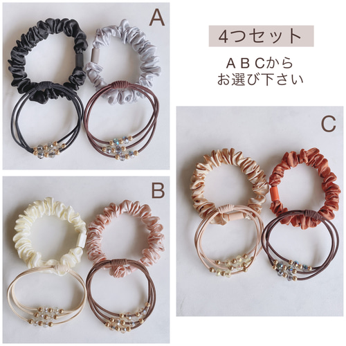 選べる ヘアゴム 4点 セット シュシュ サテンシュシュ ヘア
