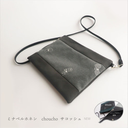 ミナペルホネン choucho ボディバッグ ウエストポーチ ショルダー