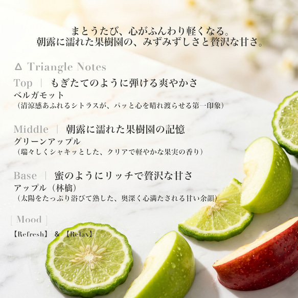【リッチなアップル】〜林檎の気持ち〜｜みずみずしい果実が弾ける、リフレッシュアロマオイル 2枚目の画像