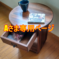 引き出し付き 丸いサイドテーブル 木製｜キャスター付き 小物収納