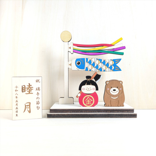 手描き　のぼり　鯉金太郎　五月人形　初節句　お祝い new【小いのぼり金太郎】 木製 五月人形 端午の節句 こどもの日 名前旗