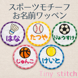 野球 ワッペン のおすすめ人気通販 検索結果｜Creema(クリーマ