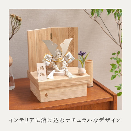 ことの兜（5KO-0050）（CG金）青海波（ナチュラルN）｜コンパクトな五