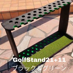 ゴルフクラブスタンド15本＋8(前立てかけ)【完成品】フェルト＆人口芝