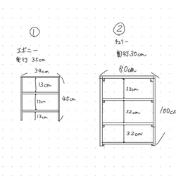 3段シェルフ◎ 棚◎ オーダーメイド可能◎オーダーメイド 無印良品 棚