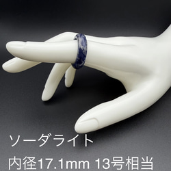 ソーダライト 指輪・リング の人気通販｜Creema(クリーマ