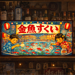 オーダー無料】金魚すくい お祭り 縁日 昭和レトロ 出目金 釣り ゲーム